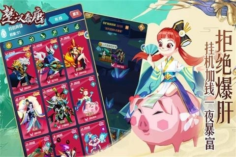 楚汉秦唐最新版(2)