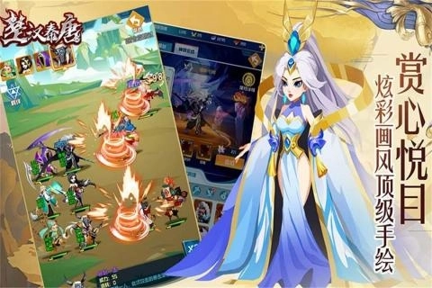 楚汉秦唐最新版(3)