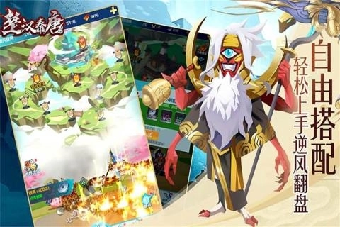 楚汉秦唐最新版(4)