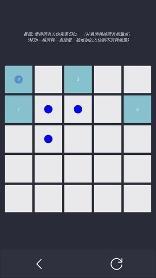 方块归位中文版图3