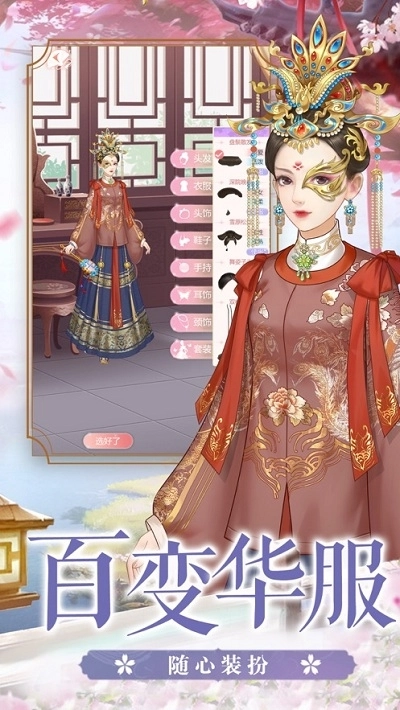 秀女上位记游戏最新版图2