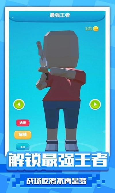 阵地大乱斗游戏手机版(1)