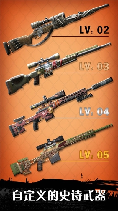 狙击英雄安卓版截图