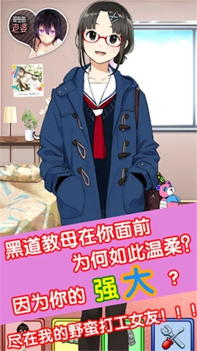 虚拟恋人模拟器(4)