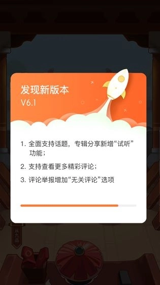欢乐答题红包版图3