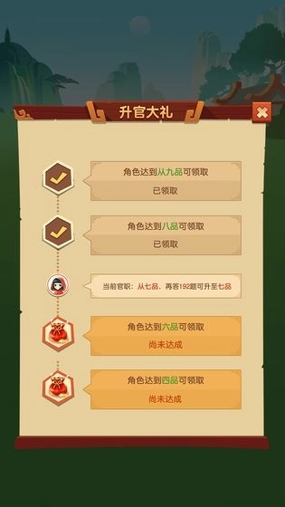 欢乐答题红包版图1