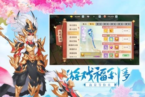 三国奇谭手机版(2)