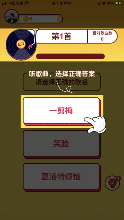 我爱猜歌红包版(2)