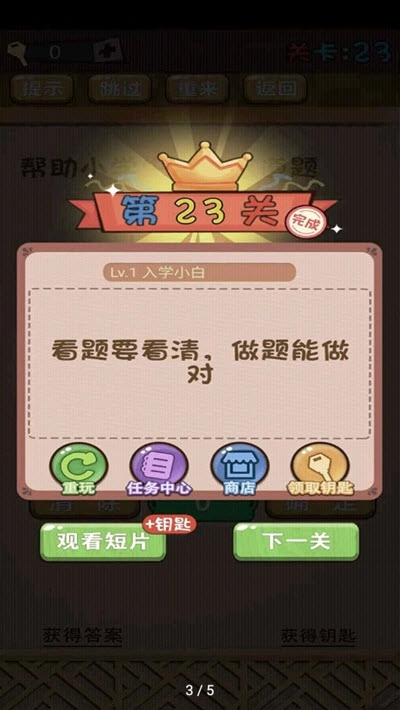 脑子是个好东西