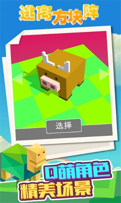 逃离方块阵游戏(1)