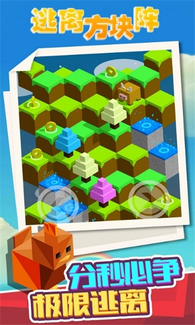 逃离方块阵游戏(2)