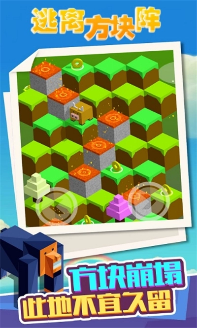 逃离方块阵游戏(3)