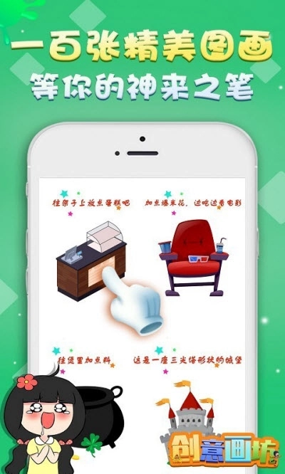 创意画坊(2)
