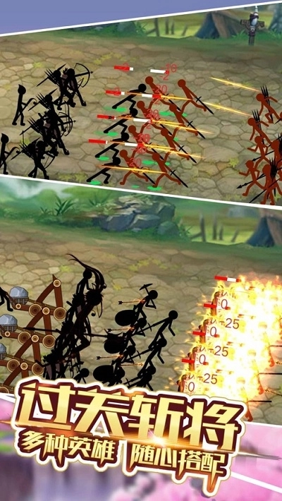 火柴人世界战争手机版图1