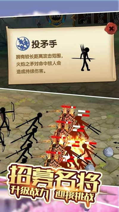 火柴人世界战争手机版图3