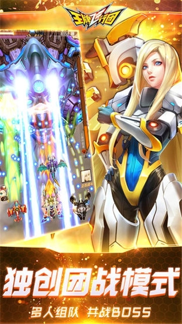 王牌飞行员红包版(4)