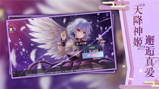 天降神姬红包版