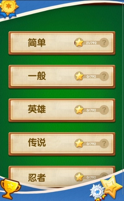 球球逃脱大冒险(1)