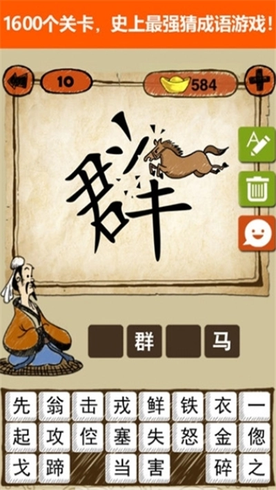 猜字大亨红包版图1