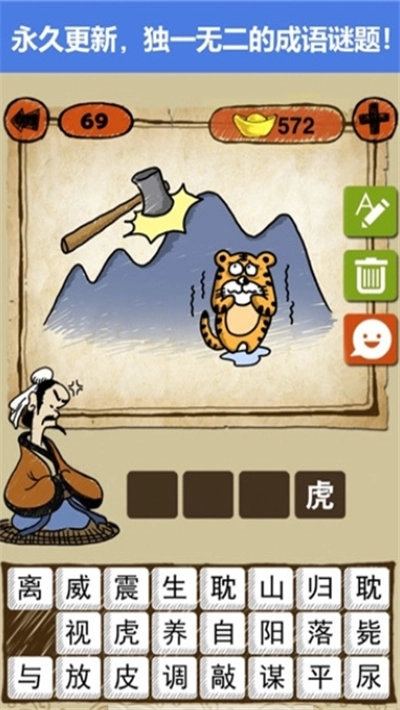 猜字大亨红包版图2