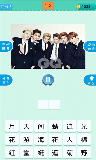 爱上猜歌红包版图2