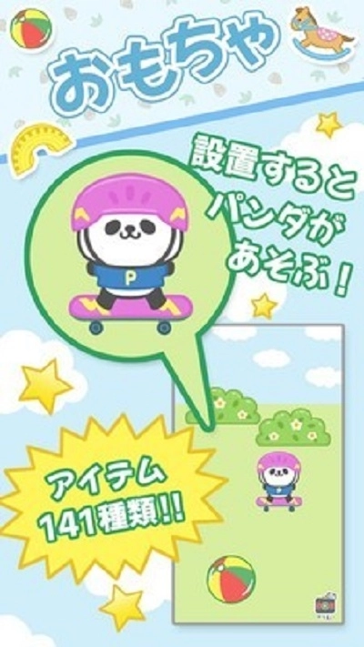 最佳熊猫手机版(1)