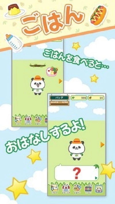 最佳熊猫手机版(2)