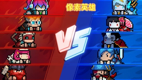 像素英雄图2