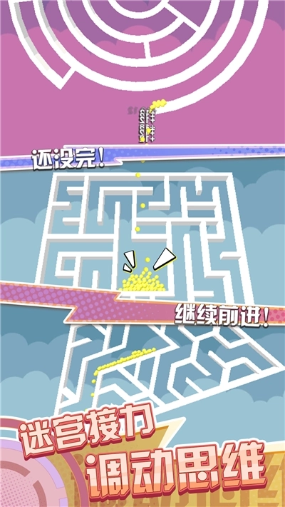 魔性转圈圈游戏图1