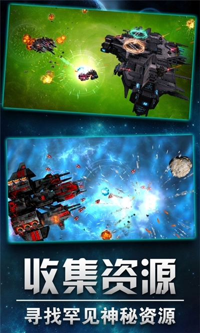 星际联盟之战(1)