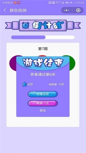 脑洞大大大红包版图3