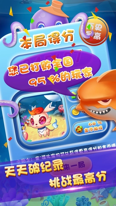 海底消消乐红包版(1)