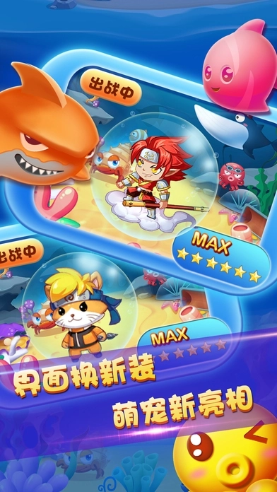 海底消消乐红包版(4)