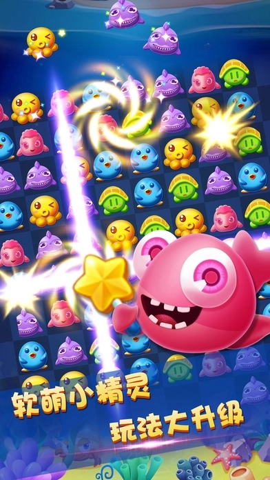 海底消消乐红包版(3)