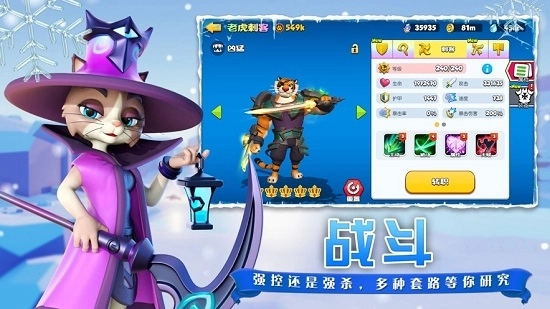 欢乐大作战手机版图1