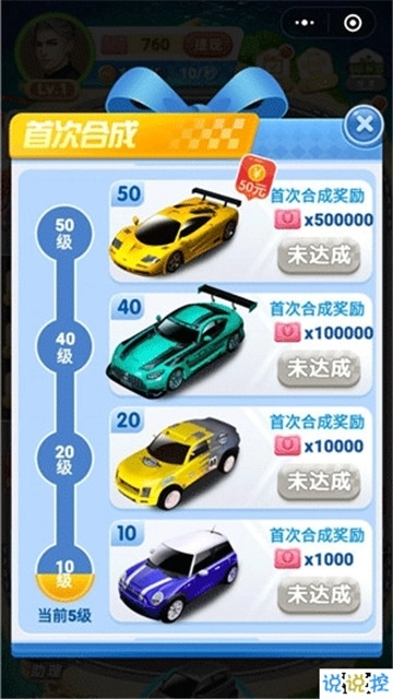 疯狂飞车红包版图2