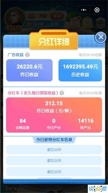 疯狂飞车红包版图3