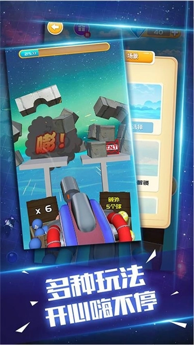 泡泡打砖块红包版图1