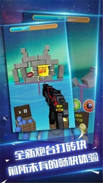 泡泡打砖块红包版图3