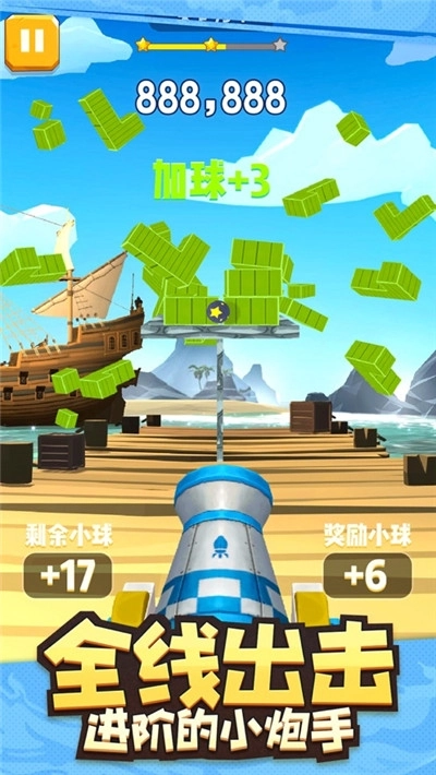 开心炮手红包版(3)