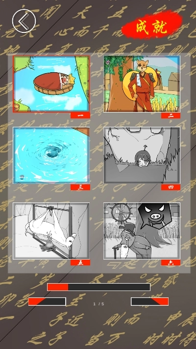 取经是不可能被阻止的2