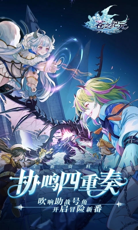 苍之纪元免费版图2