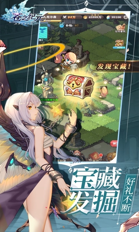 苍之纪元免费版图3