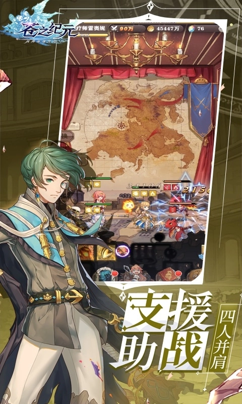 苍之纪元免费版图4