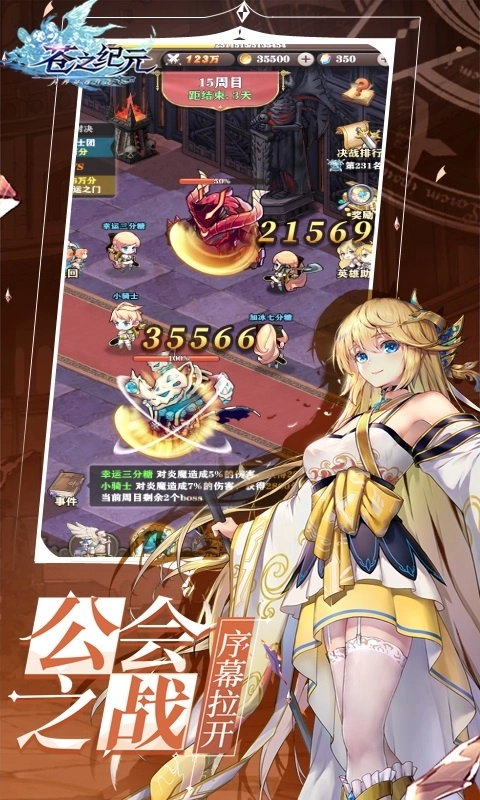 苍之纪元免费版图5