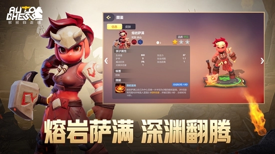 多多自走棋国际服图1