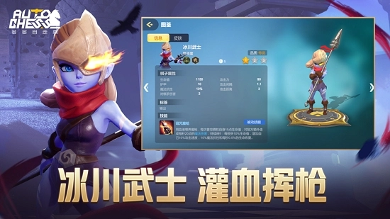 多多自走棋国际服图2