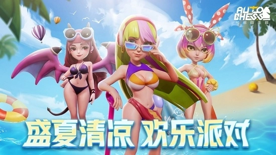 多多自走棋国际服图3