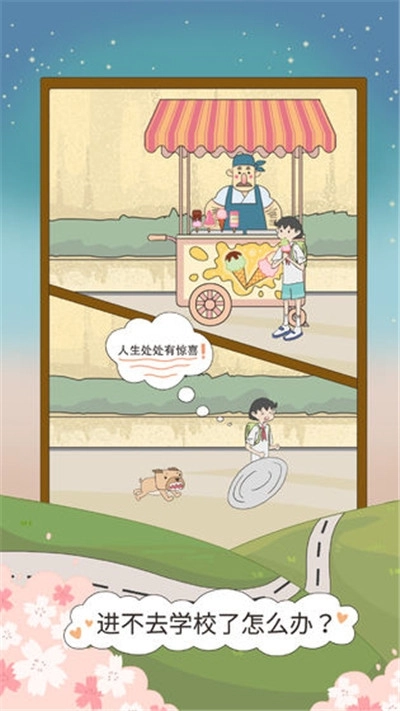 进不去学校了怎么办(1)