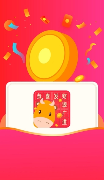 小牛猜成语红包版(1)